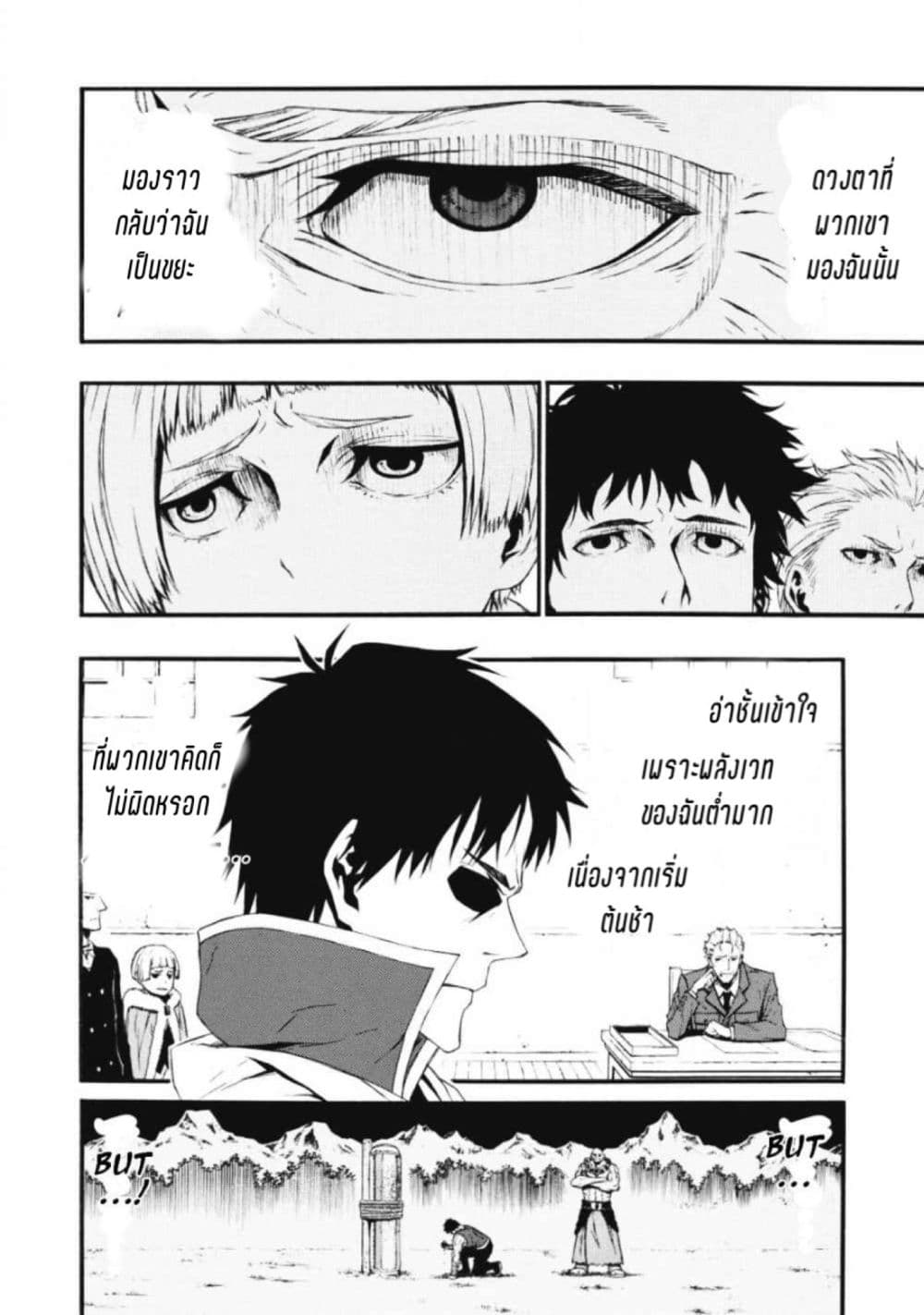 Shinmai Ossan Boukensha, Saikyou Party ni Shinu Hodo Kitaerarete Muteki ni Naru. 1-1