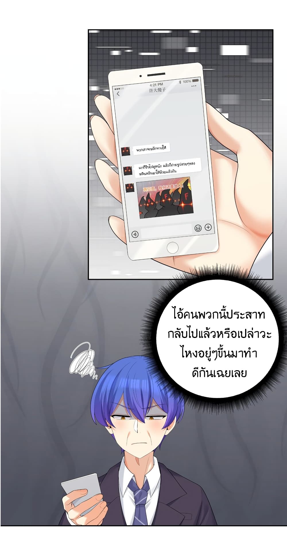 What Happended? Why I become to Girl? 86-86
