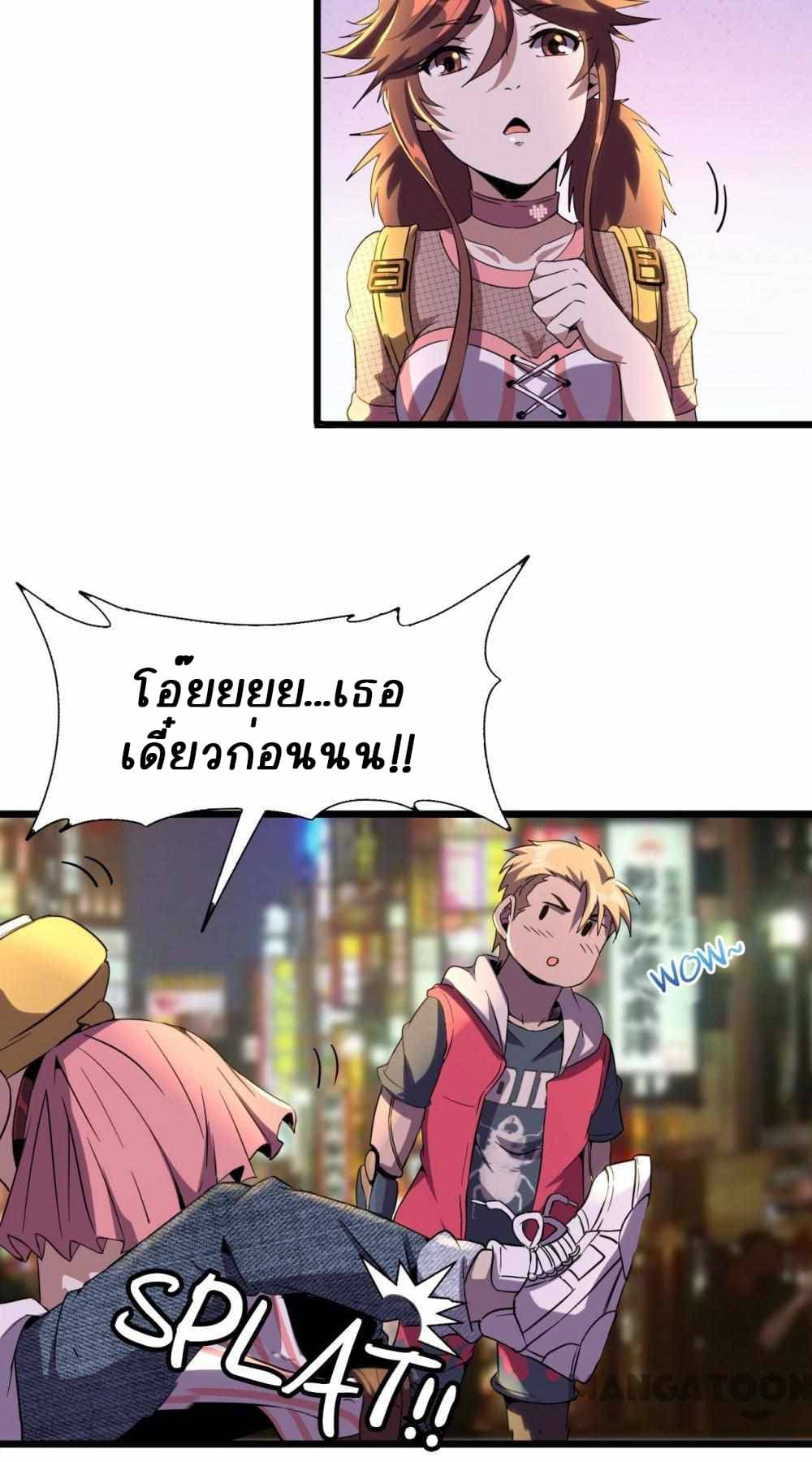 An Adventure in Paradise 13-13