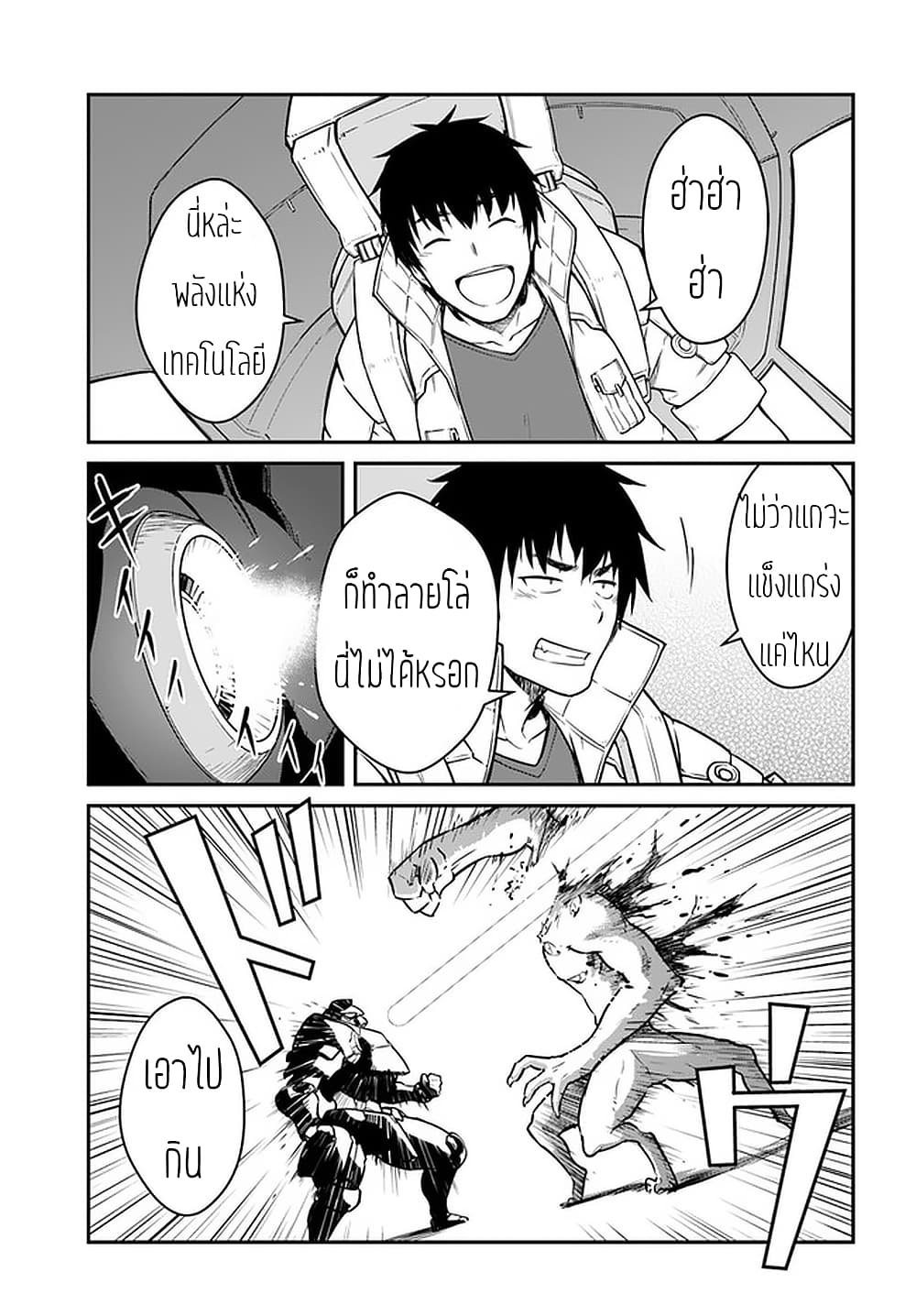 Mezametara saikyou soubi to uchuusen-mochi datta no de, ikkodate mezashite youhei toshite jiyuu ni ikitai 19-19