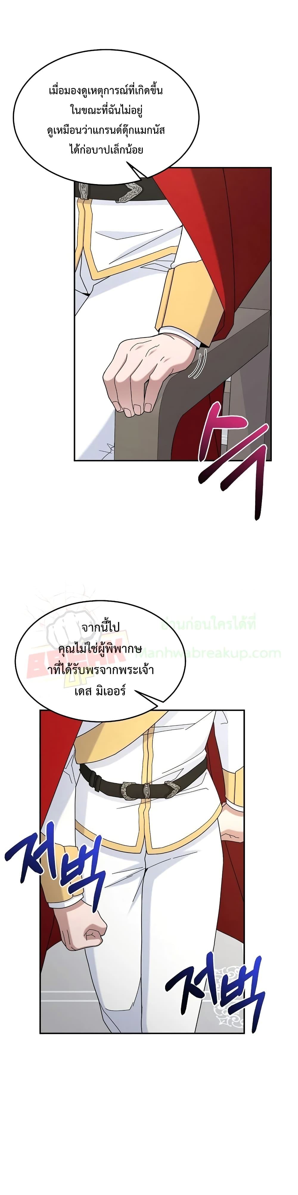 The Newbie Is Too Strong 16-16