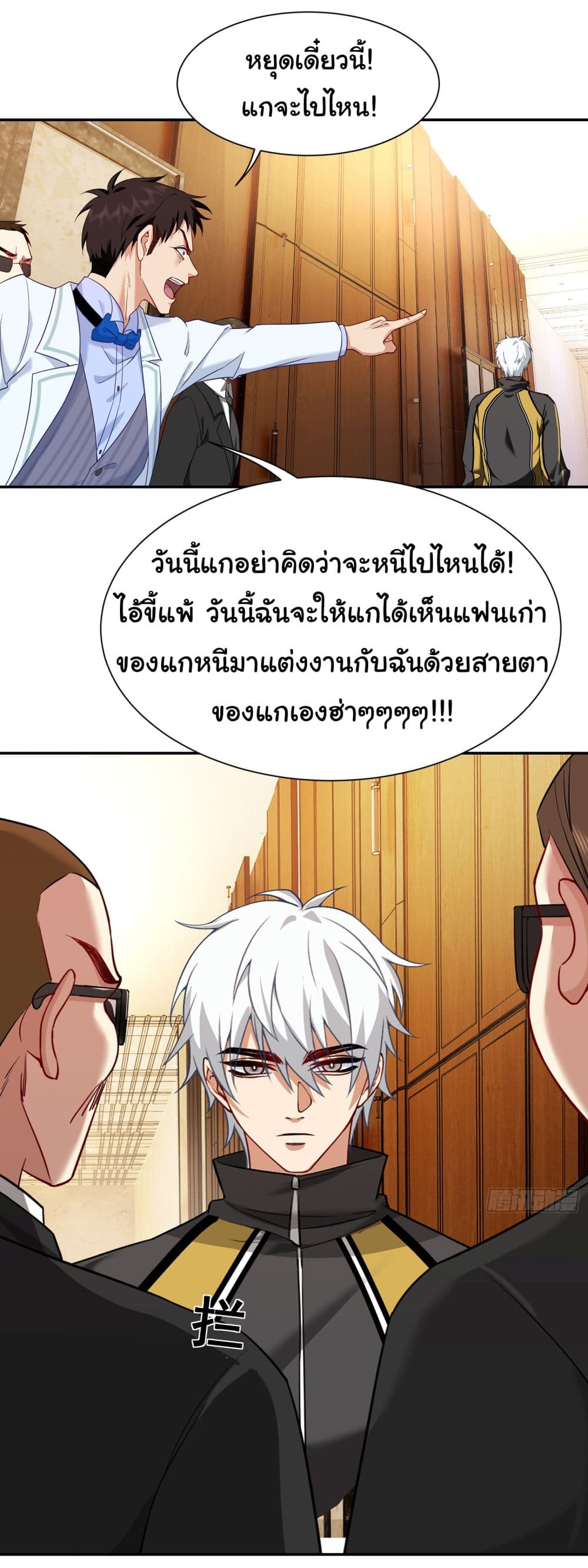 Dragon King Order คำสั่งราชามังกร! 7-7