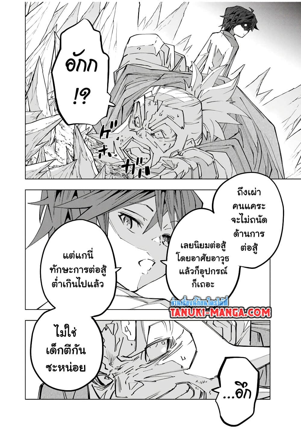 Shinjiteita Nakama Tachi Ni Dungeon Okuchi De Korosare Kaketa ga Gift 『Mugen Gacha』 De Level 9999 No Nakama Tachi Wo Te Ni Irete Moto Party Member To Sekai Ni Fukushu & 『Zama A!』 Shimasu!  กาชาเกลือมาหลายปี ขอไวฟุSURซักทีจะเป็นไรไป 112-112