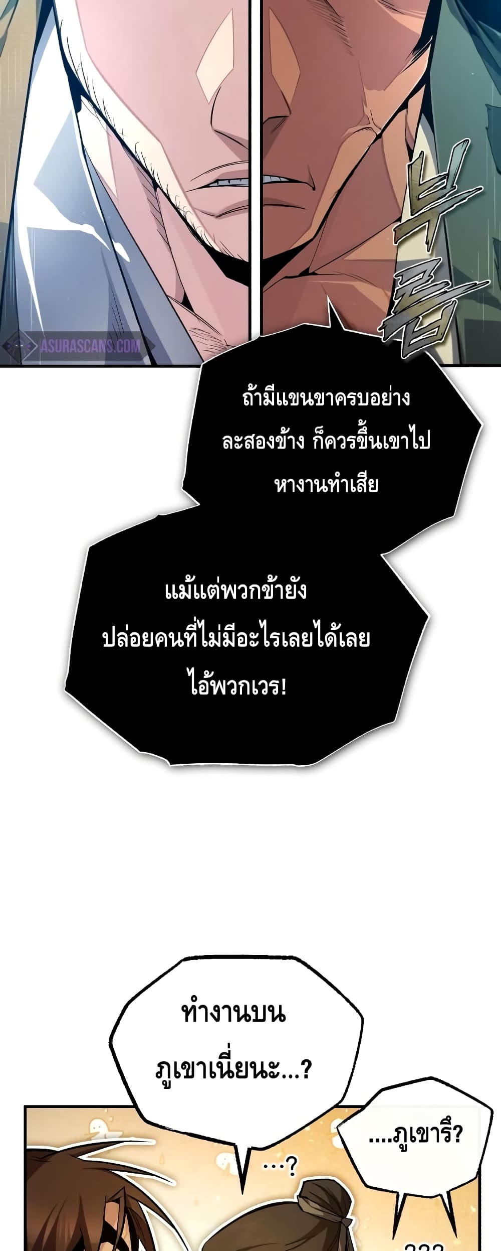 Star Instructor Master Baek 71-71