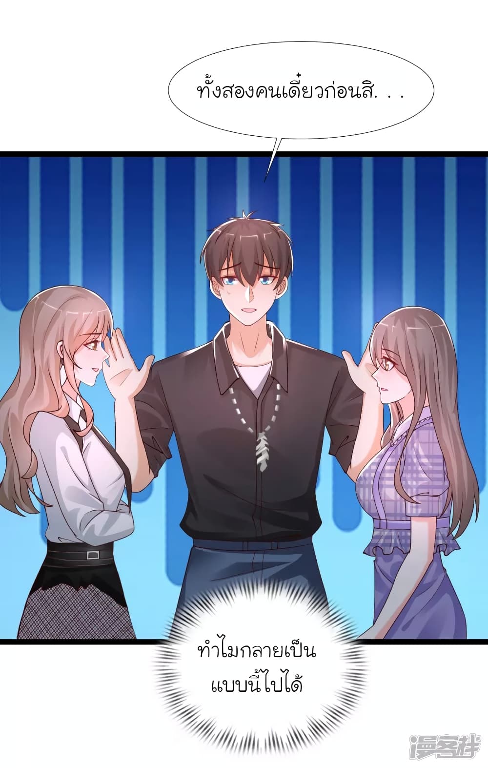The Strongest Peach Blossom ราชาดอกไม้อมตะ 243-243
