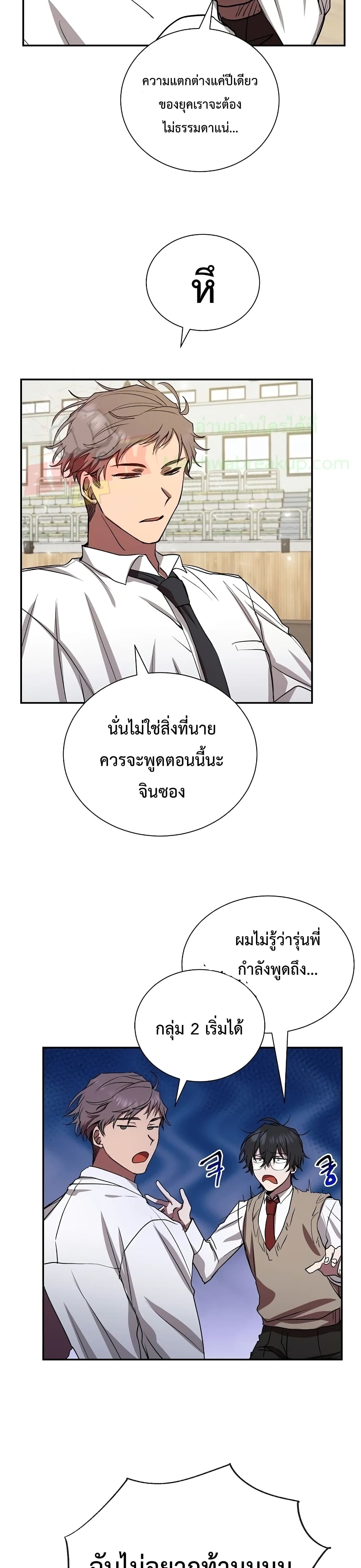 My School Life Pretending To Be a Worthless Person 7-7