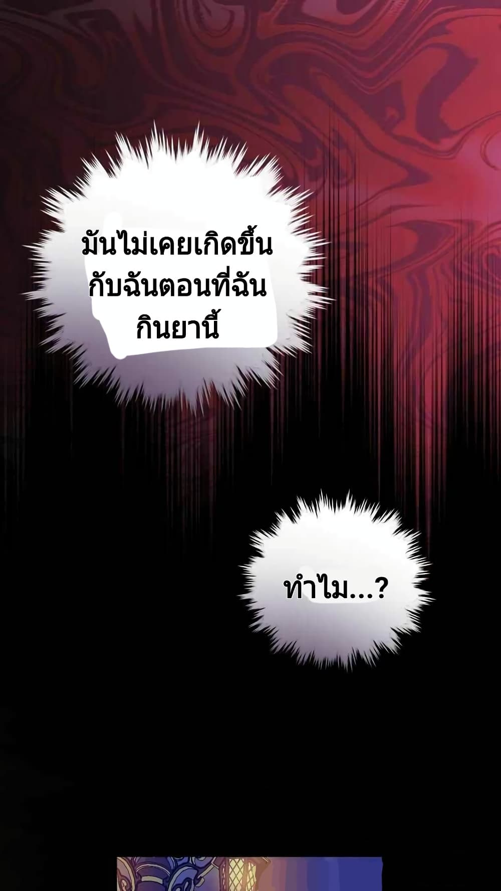 Raga of Withered Branches 6-6