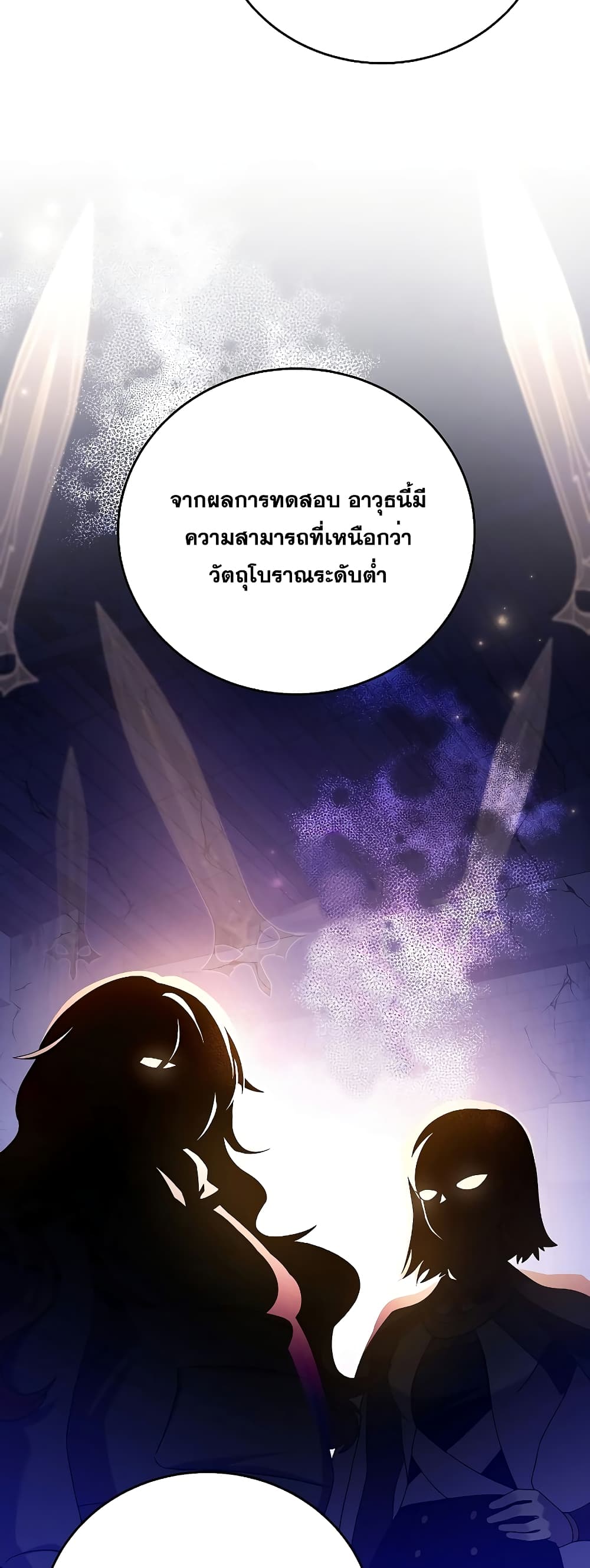 The Novel's Extra (Remake) 73-73