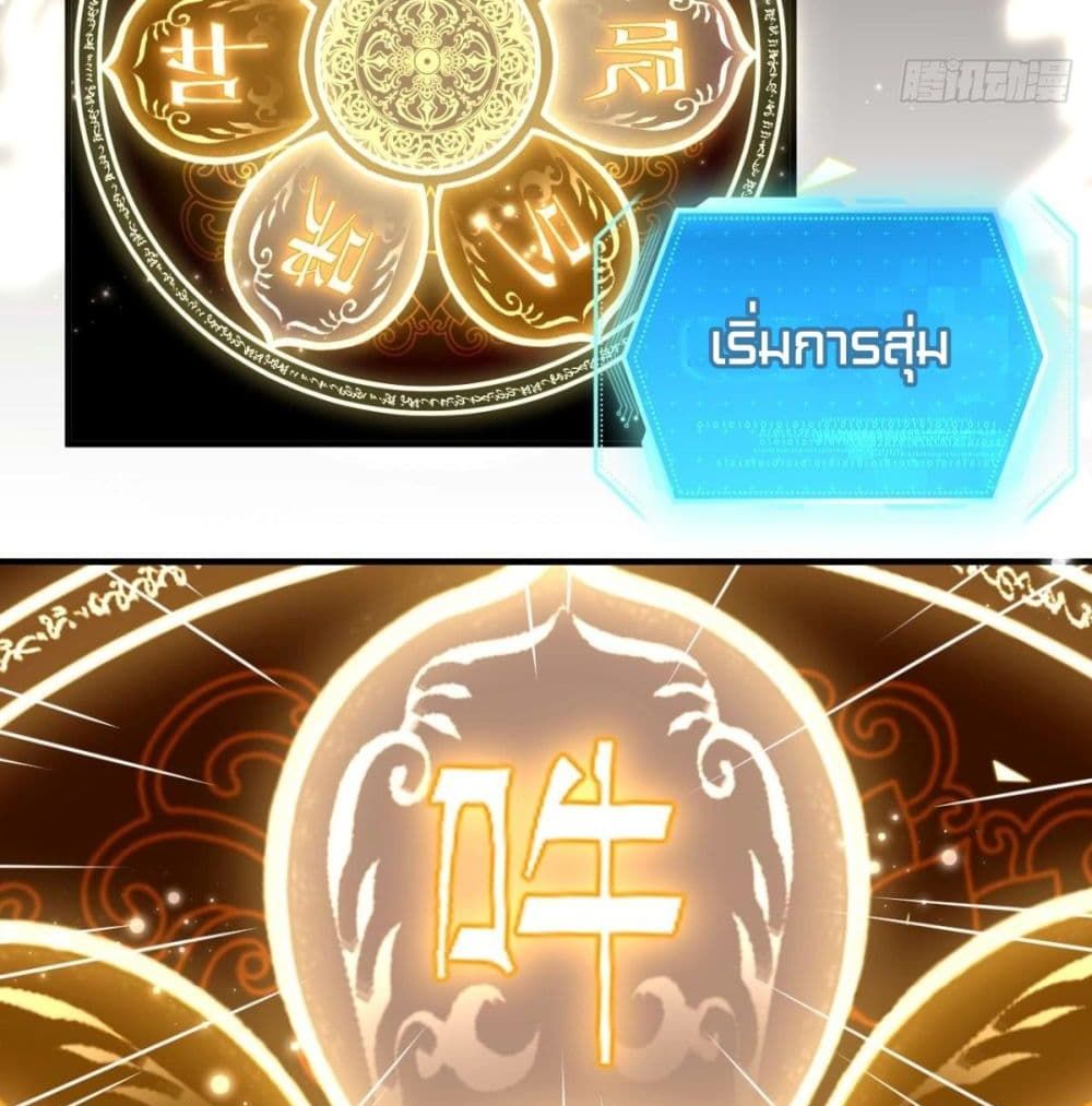 Strongest Tang Xuanzang 56-56
