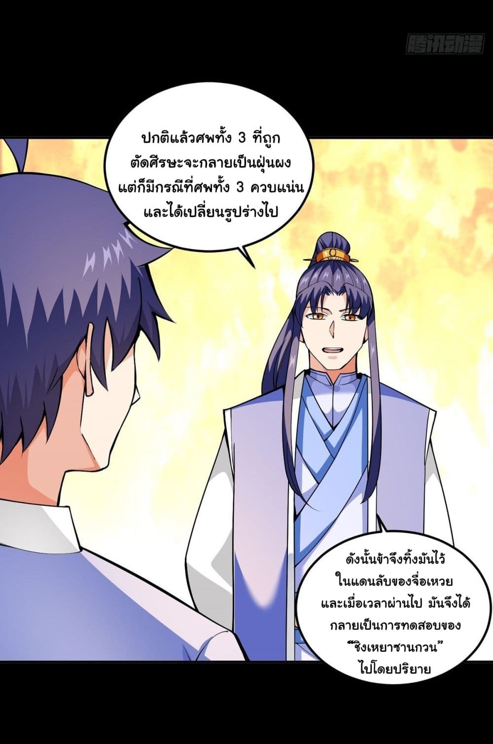 Awaken Sect Leader 18-18