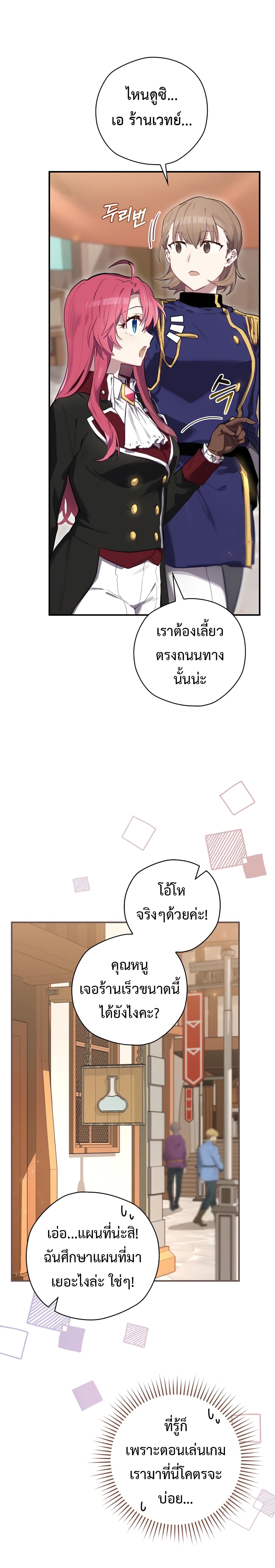 Ending Maker 25-25