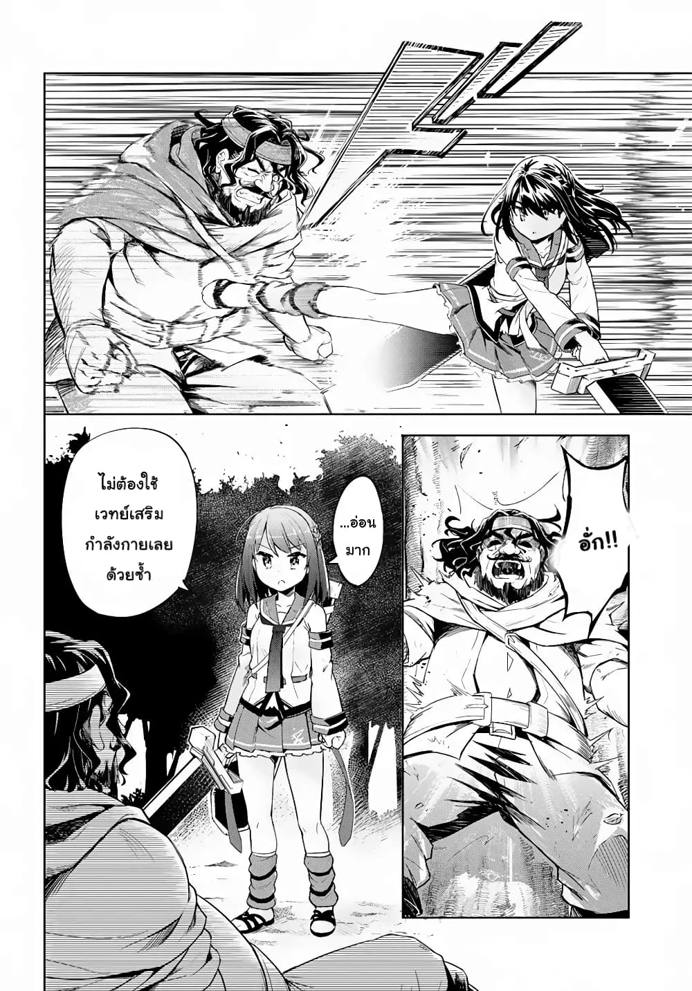 Kenshi o Mezashite Nyugaku Shitanoni Maho Tekisei 9999 Nandesukedo!? 19-กำจัดคนไม่ดีกันค่ะ