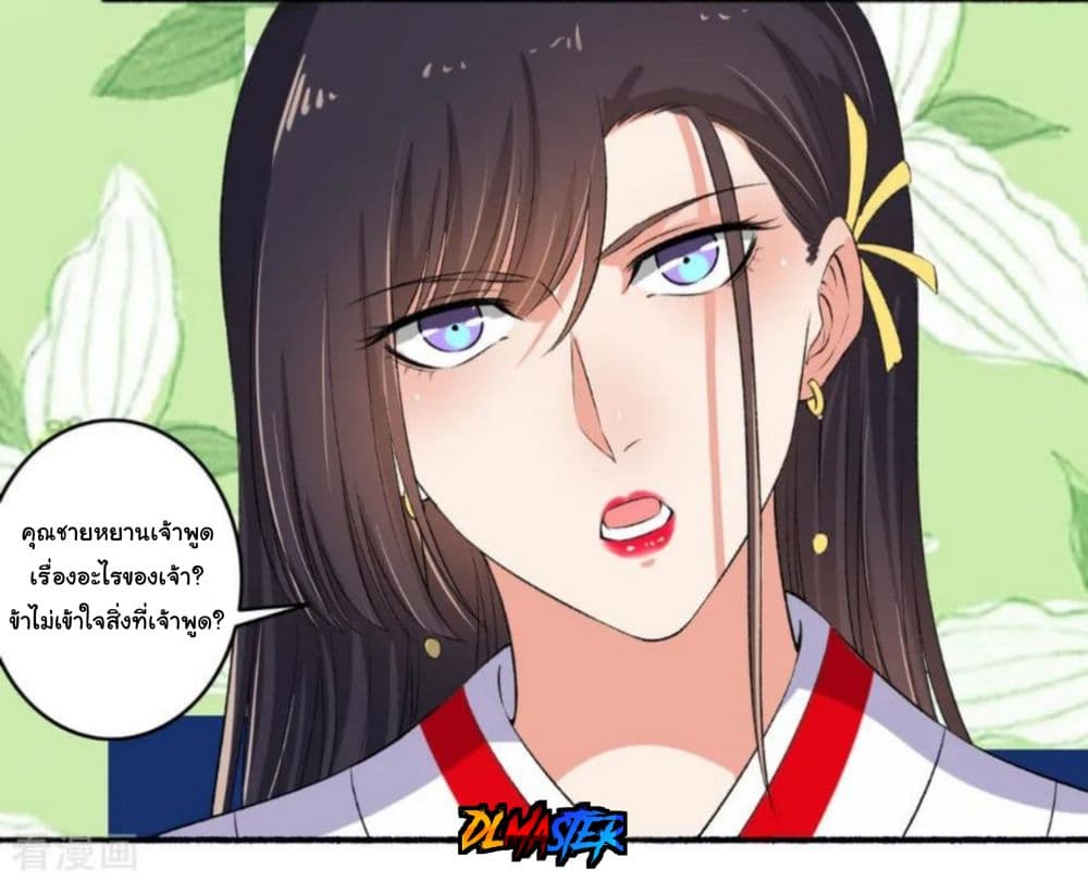 The Peerless Concubine 90-90