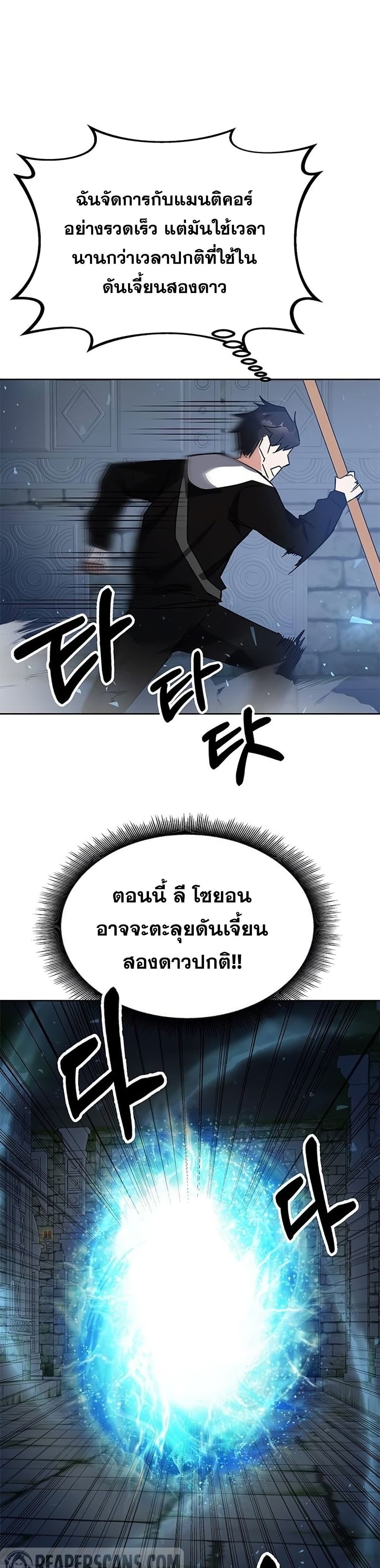 Transcension Academy 21-21