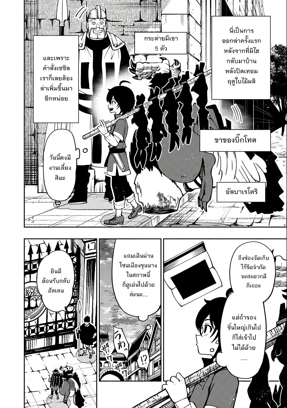 Hell Mode: Yarikomi Suki no Gamer wa Hai Settei no Isekai de Musou Suru 7-7