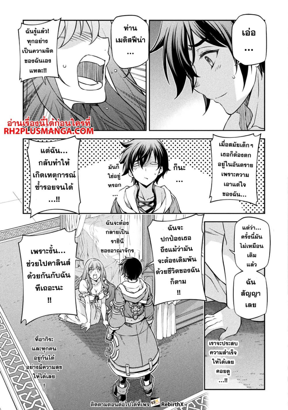 Drawing: Saikyou Mangaka Wa Oekaki Skill De Isekai Musou Suru! 55-55