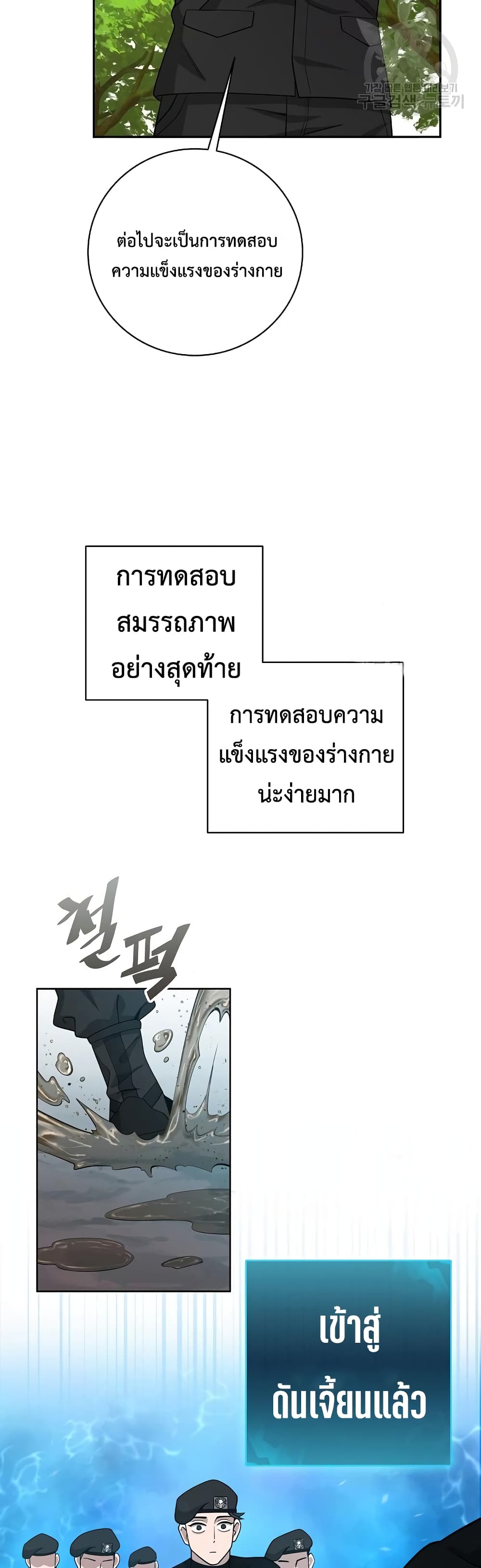 The Dark Mage’s Return to Enlistment 16-16