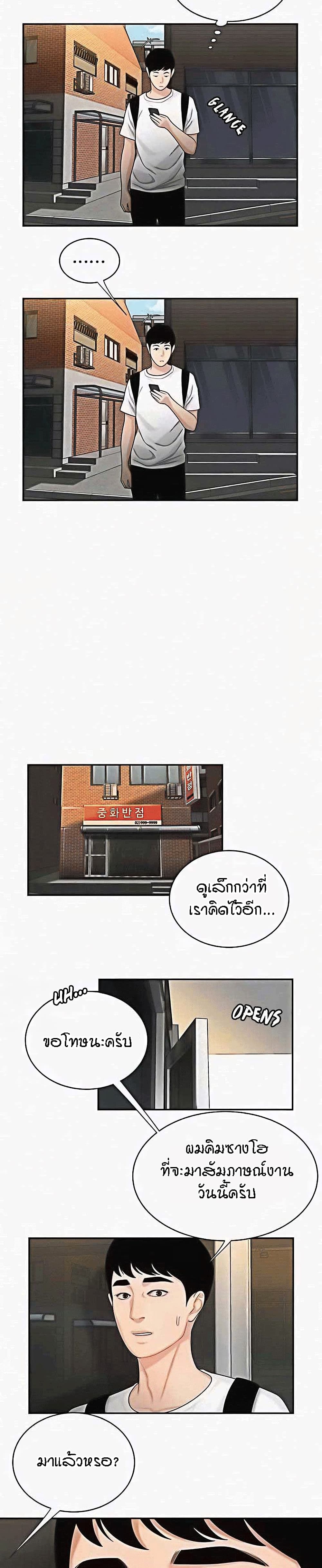 Delivery Man 1-1