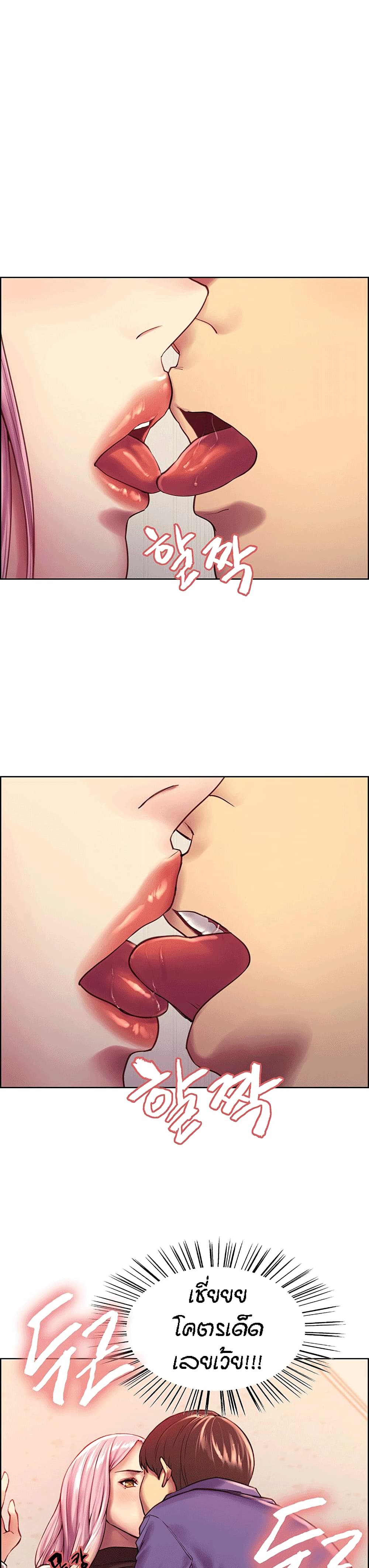 Sex-stop Watch 2-2