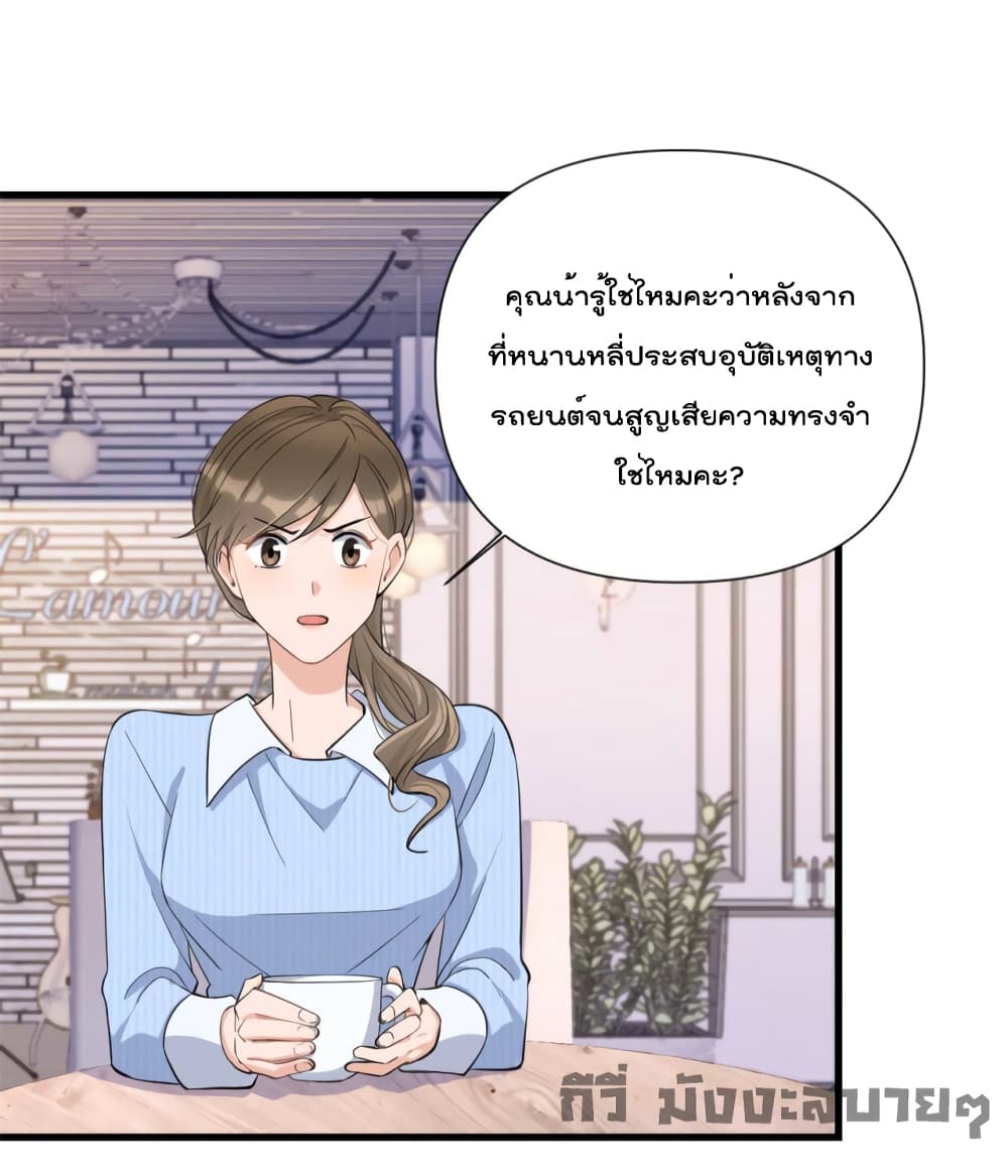 Remember Me? จำฉันได้หรือเปล่า? 151-151