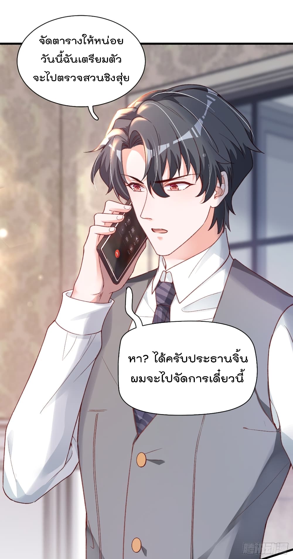 Whispers of The Devil จำเลยรัก คุณชายปีศาจ 22-22