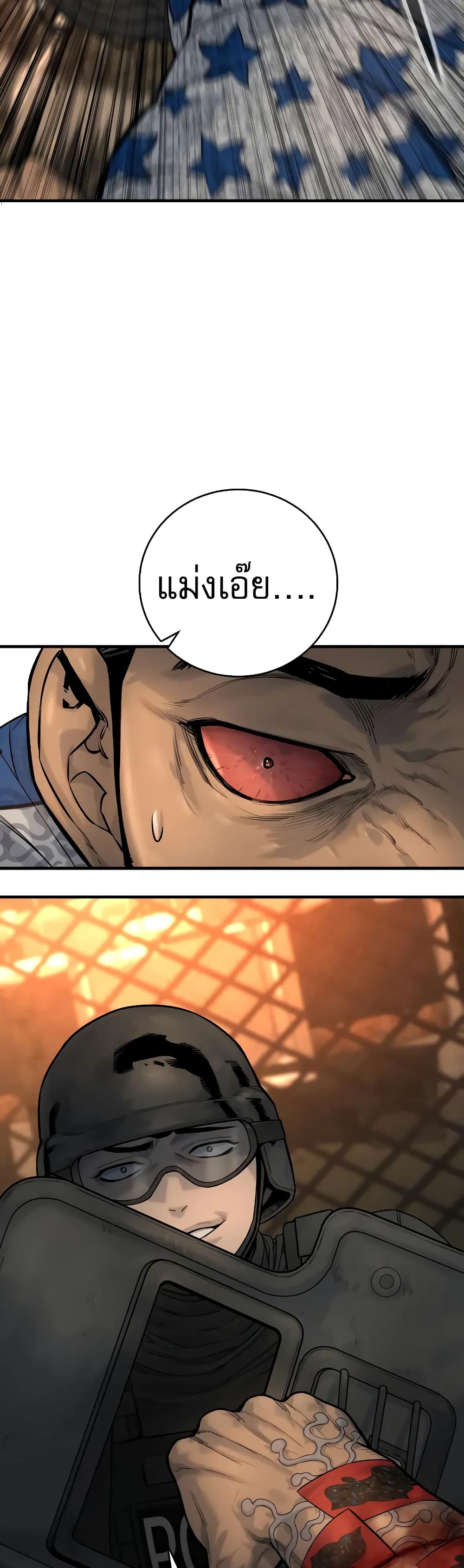 Return of the Bloodthirsty Police 21-21