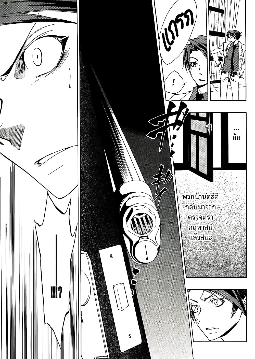 Umineko no Naku Koro ni Episode 1: Legend of the Golden Witch 10-แม่มดผู้ไร้ลักษณ์