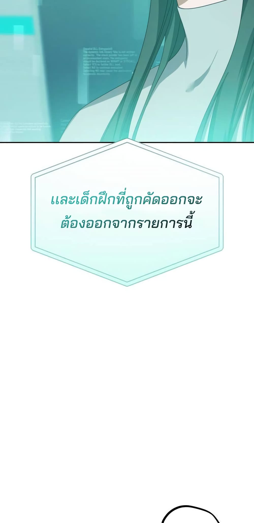 I Became the Youngest Member of Top Idol 18-18