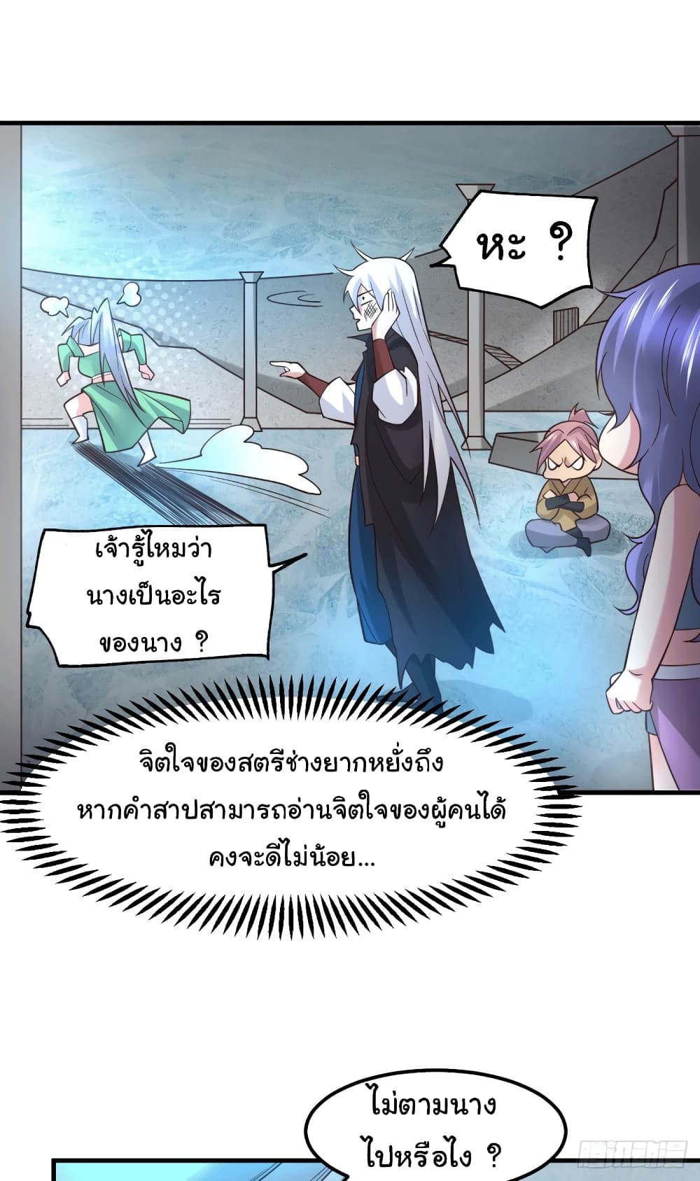 Immortal Husband on The Earth เซียนร้อยรักเขยนี้ขอบ่มเซียนให้พ่อตา 91-91