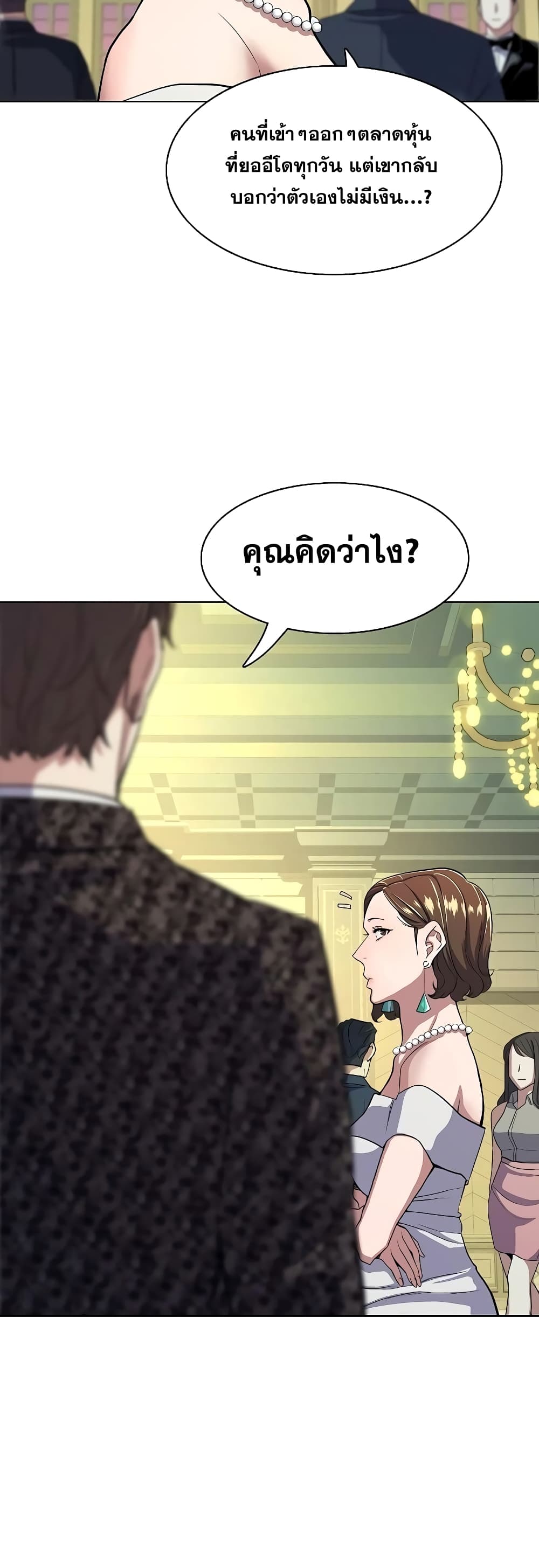 The Chaebeol’s Youngest Son 29-29