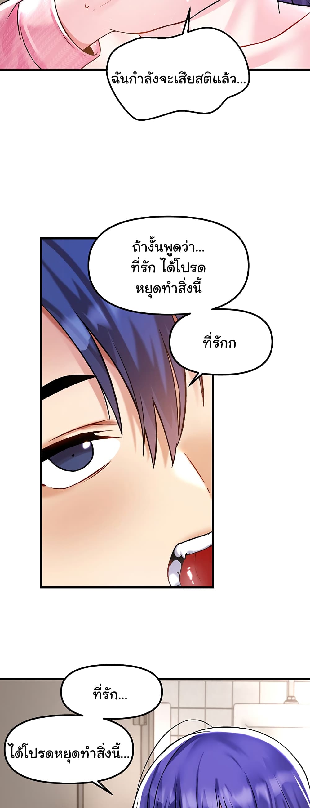 Trapped in the Academy’s Eroge 39-39
