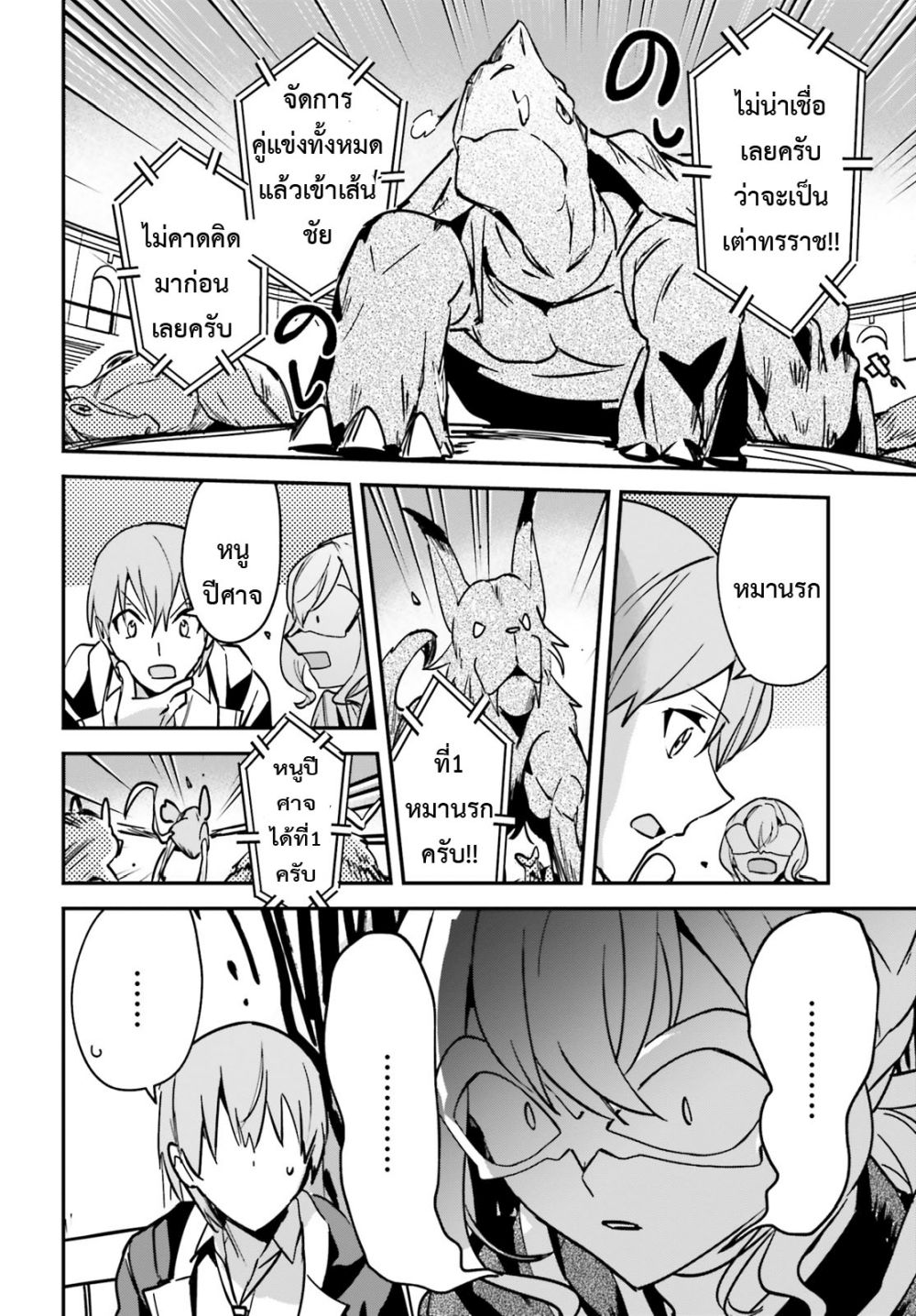 Yuusha Shoukan ni Makikomareta kedo, Isekai wa Heiwa deshita 28.2-28.2