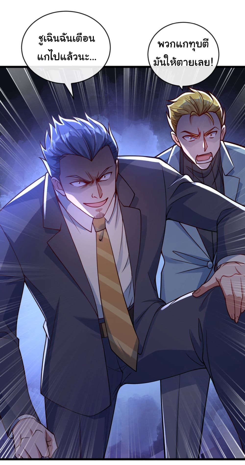 Chu Chen, The Trash Son-in-Law 23-23