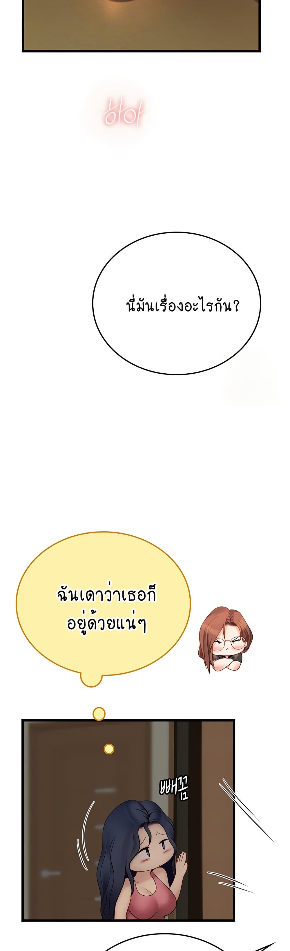 Intern Haenyeo 62-62
