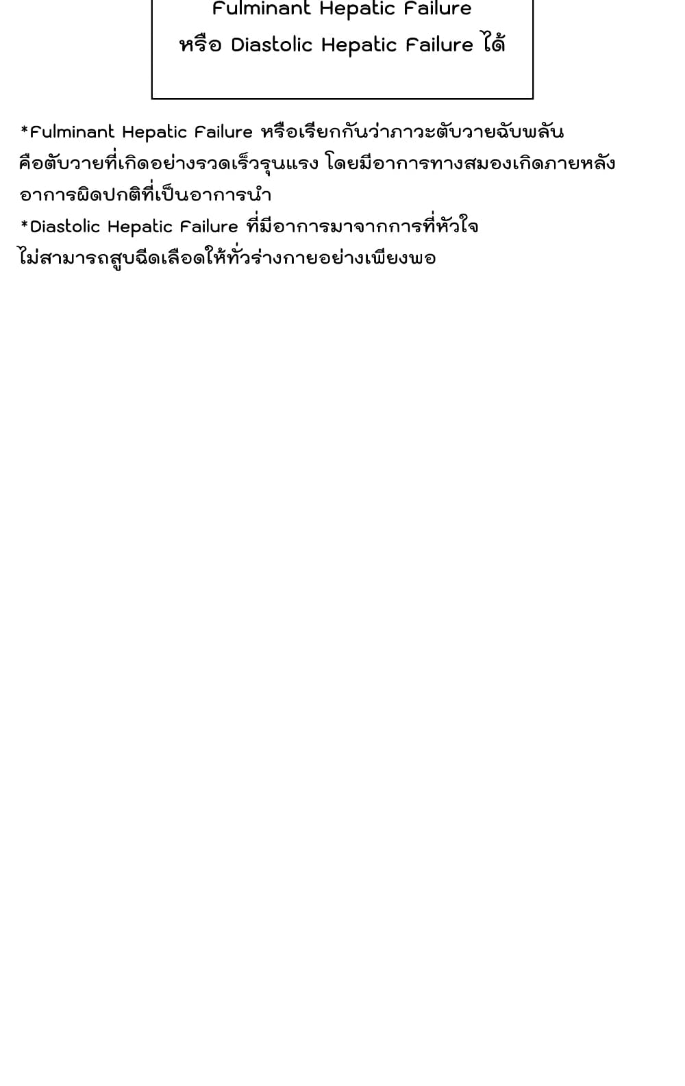 Perfect Surgeon 3-3