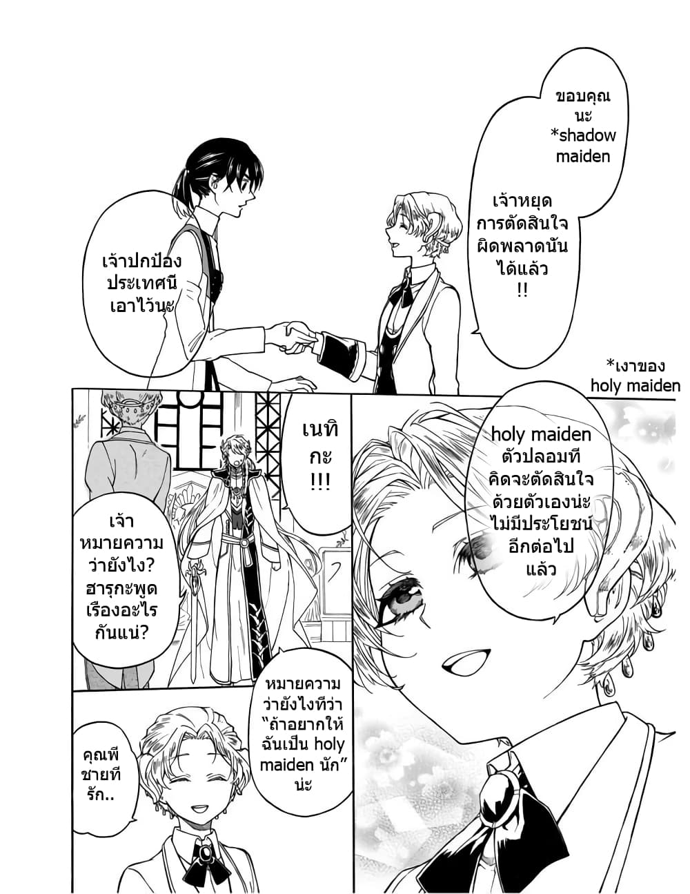 +a no Tachiichi 8-8