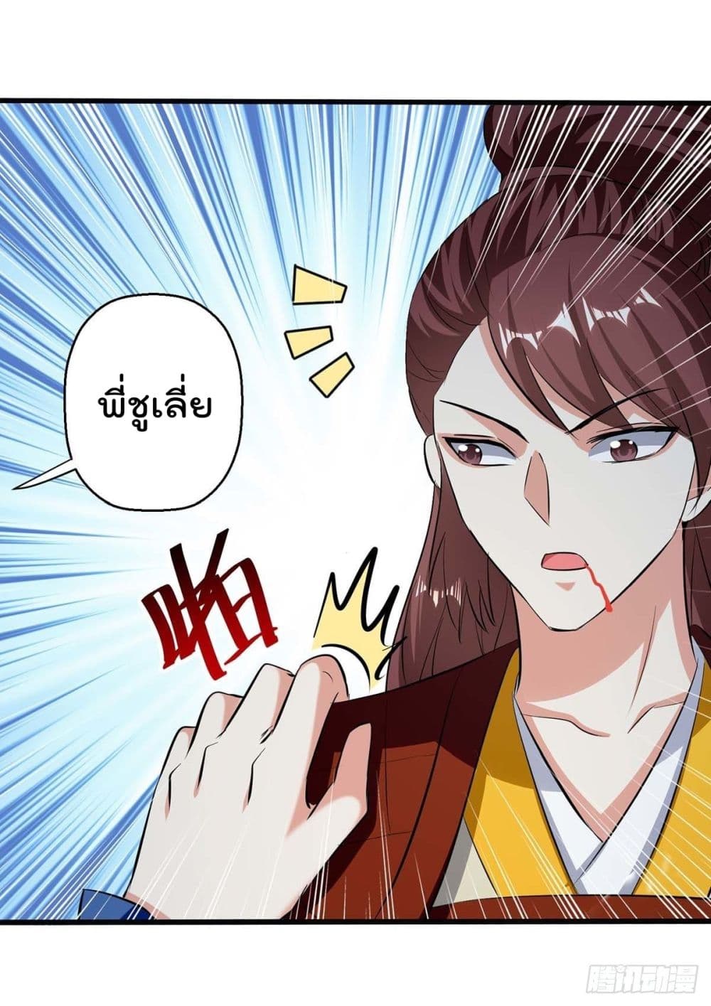 Emperor LingTian จักรพรรดิหลิงเทียน 211-211
