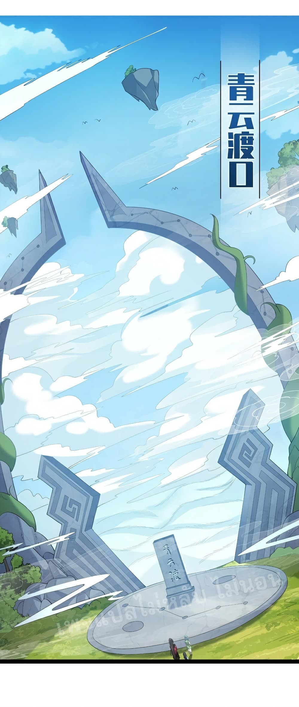 Rebirth is the Number One Greatest Villain ดันเกิดใหม่เป็นสุดยอดวายร้ายหมายเลขหนึ่ง 102-102