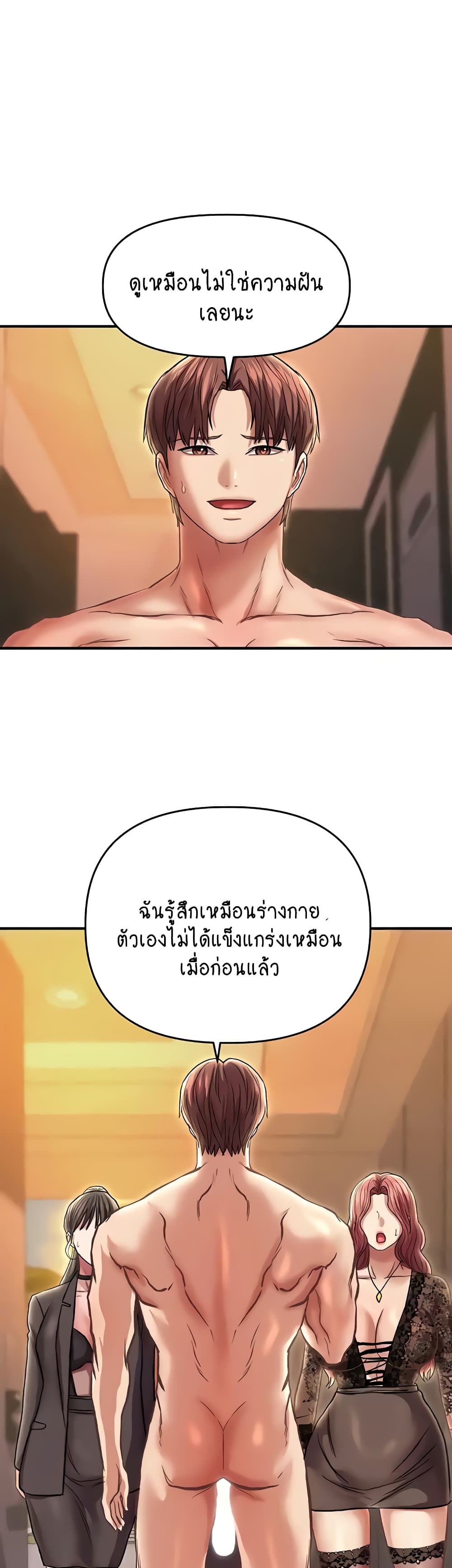 Women of God 24-ตอนจบ