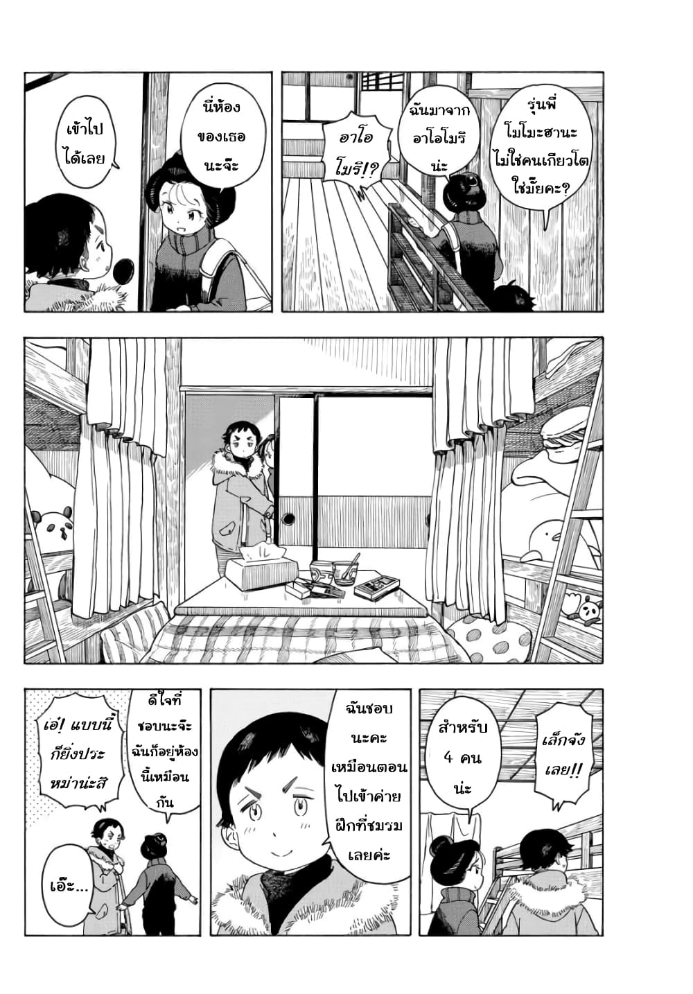 Maiko-san Chi no Makanai-san 55-เด็กฝึกหัดคนใหม่