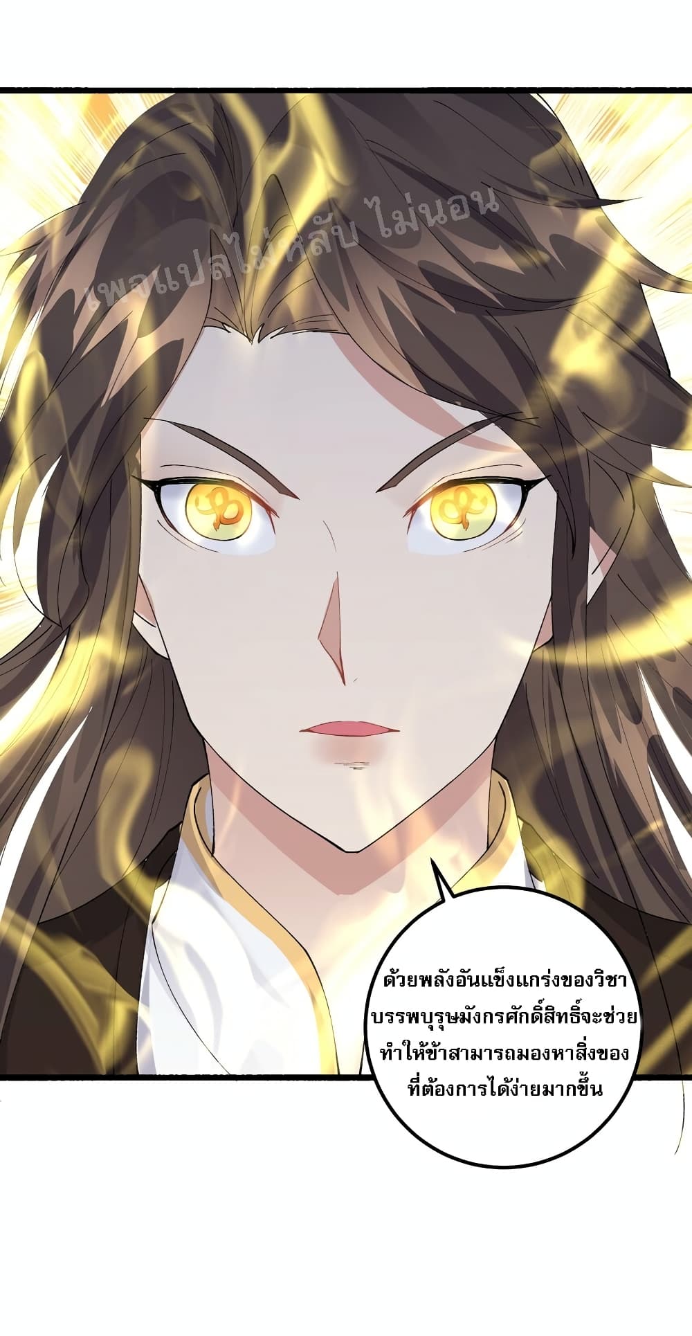 Rebirth is the Number One Greatest Villain ดันเกิดใหม่เป็นสุดยอดวายร้ายหมายเลขหนึ่ง 127-127