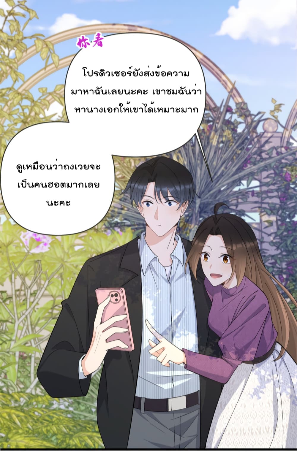 Remember Me? จำฉันได้หรือเปล่า? 138-138
