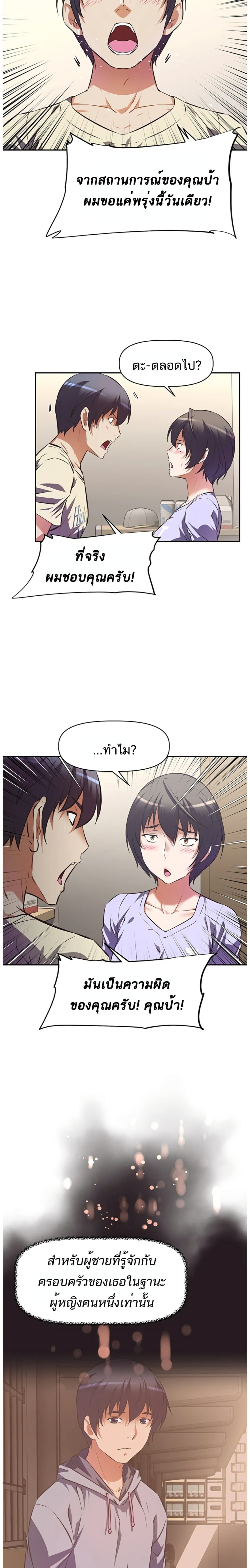 Streamer Aunt 2-2