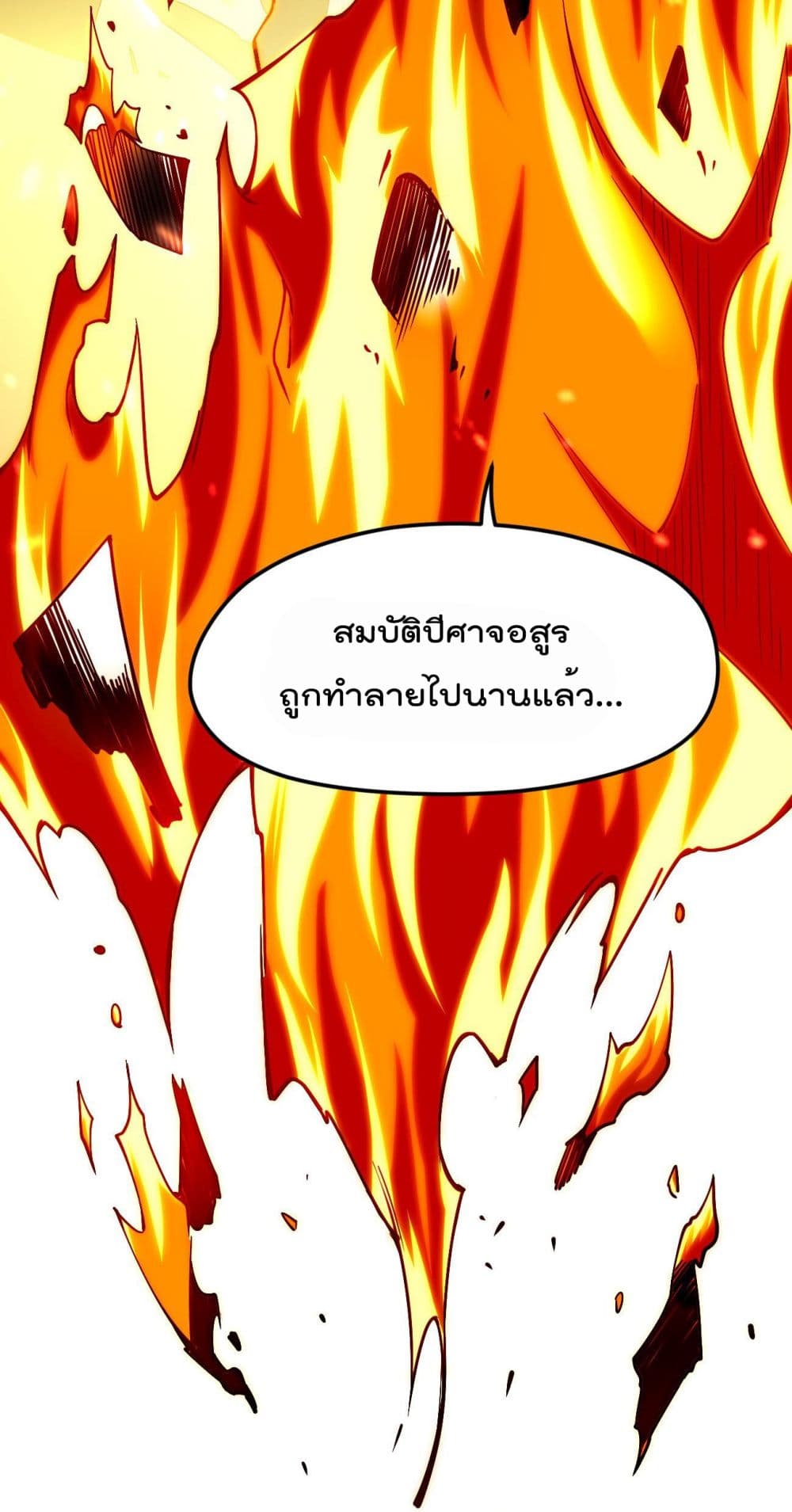 Sword God’s Life Is Not That Boring 22-22