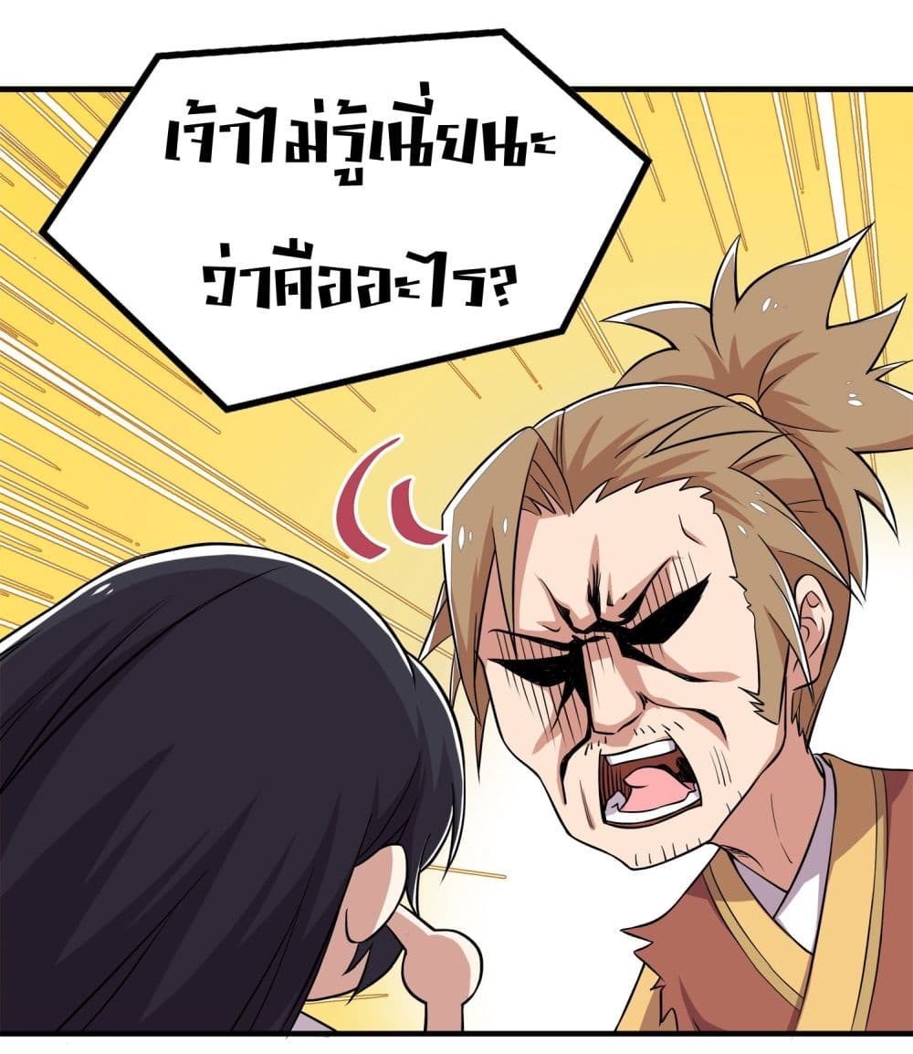 The Martial Emperor's Life After Seclusion 2-2