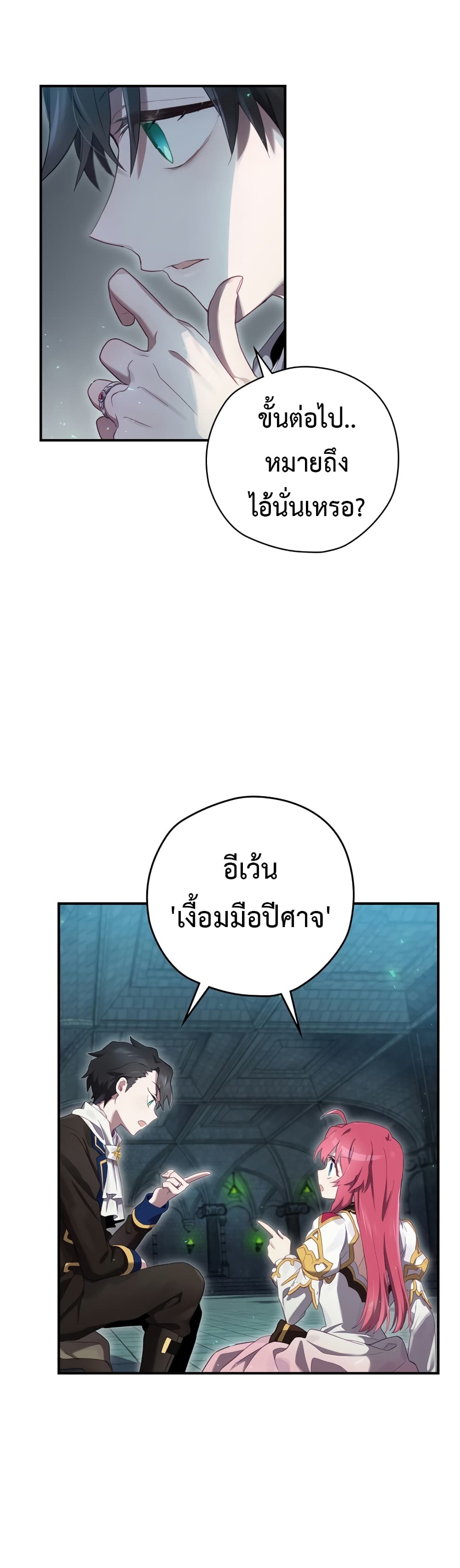 Ending Maker 11-11