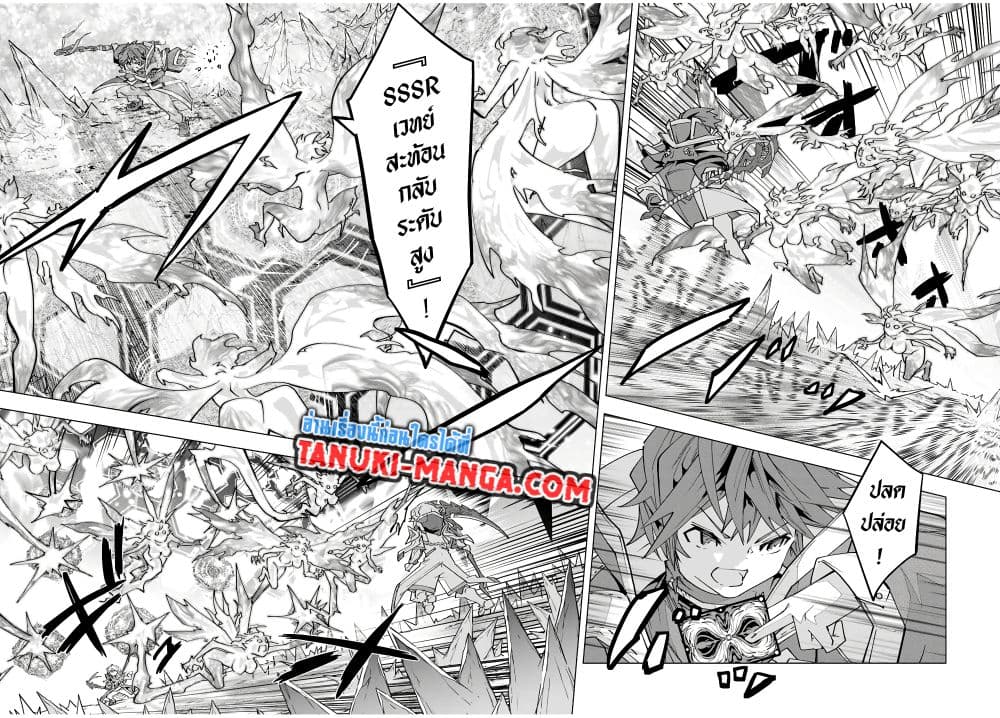 Shinjiteita Nakama Tachi Ni Dungeon Okuchi De Korosare Kaketa ga Gift 『Mugen Gacha』 De Level 9999 No Nakama Tachi Wo Te Ni Irete Moto Party Member To Sekai Ni Fukushu & 『Zama A!』 Shimasu!  กาชาเกลือมาหลายปี ขอไวฟุSURซักทีจะเป็นไรไป 128-128