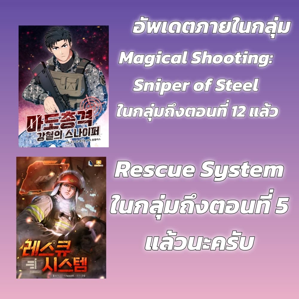Magical Shooting: Sniper of Steel 9-9