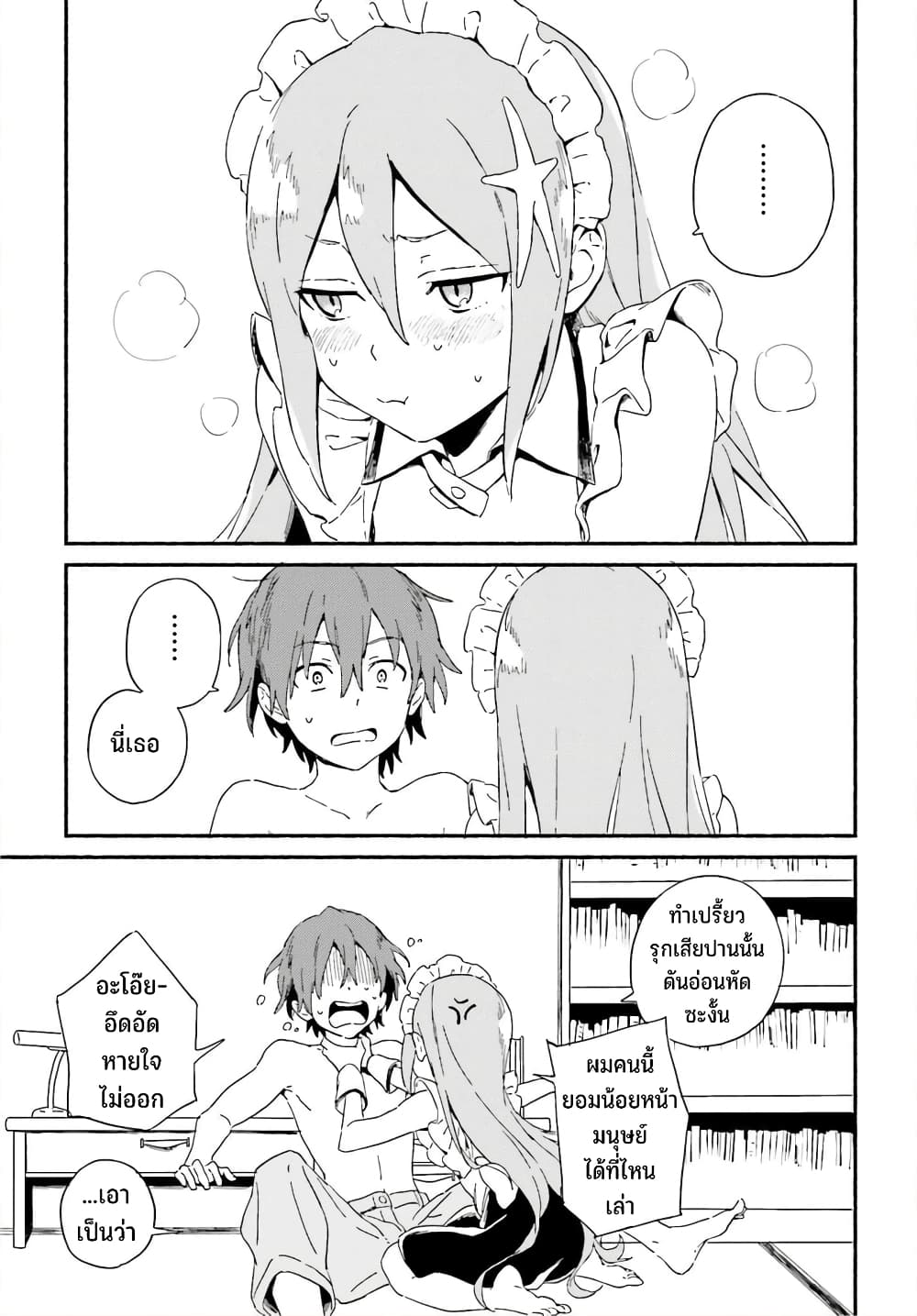 Nagisa no Shark Maid 1-วาตารุ กับ โคซาเมะ