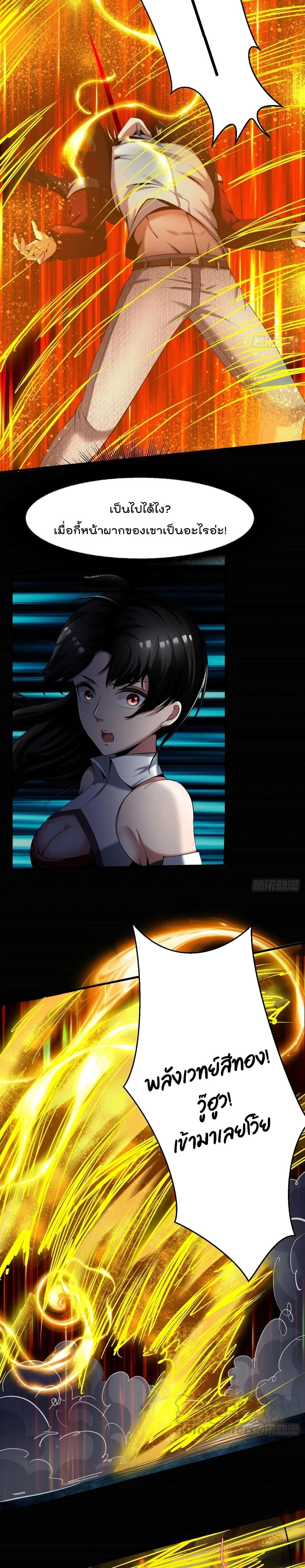 Villain Demon-in-law 47-47